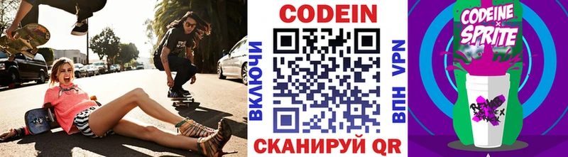 Купить где  Вуктыл  Кодеиновый сироп Lean Purple Drank 