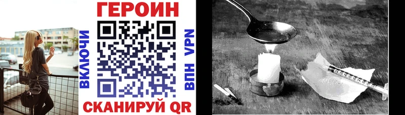 ГЕРОИН Heroin  Купить закладки  Вуктыл 