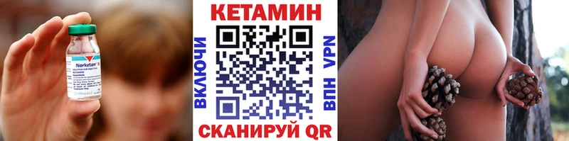 КЕТАМИН VHQ  Купить  Вуктыл 