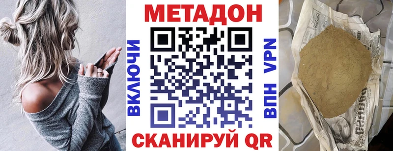 МЕТАДОН кристалл  Купить где  Вуктыл 