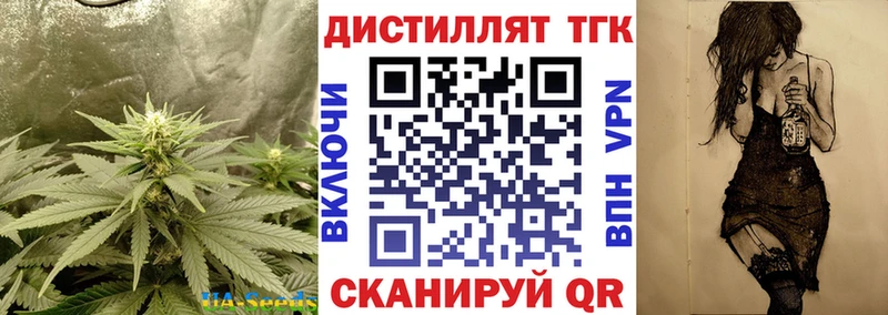 Купить закладки Вуктыл Дистиллят ТГК жижа